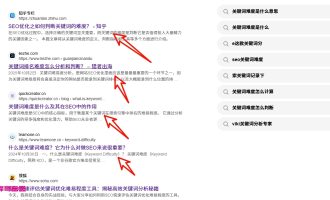 关键词难度是什么意思？新手怎么判断关键词难不难（关键词难易判断方法）